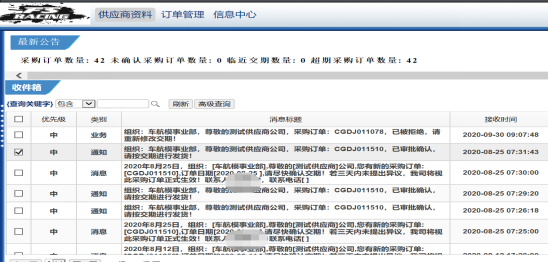 供應商協(xié)同|飛神項目成功案例